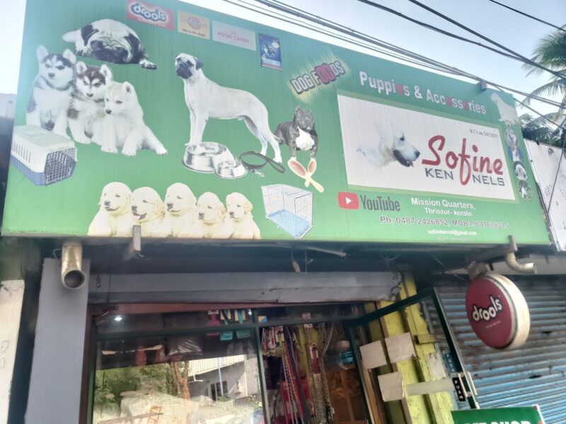 SOFINE KENNELS PET SHOP