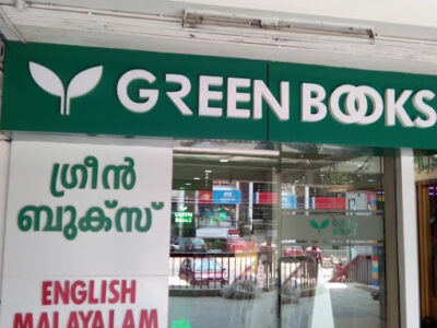 GREEN BOOKS