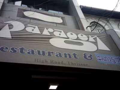 PARAGON RESTAURANT