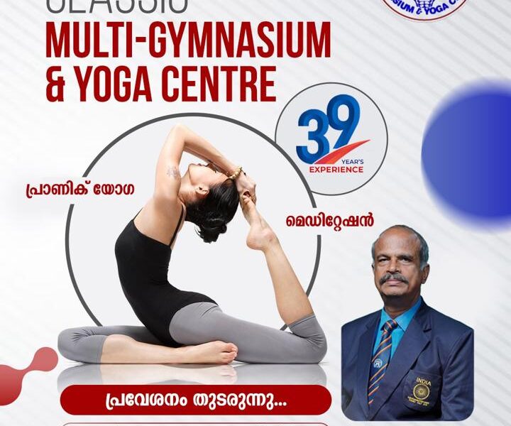 RAMS PATHANJALI PRANAYOGA VIDYAPEEDOM