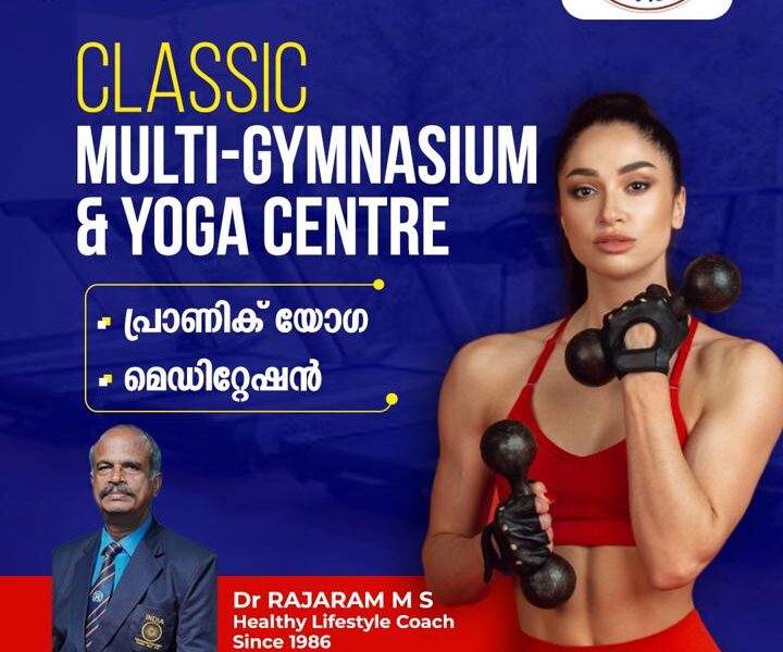 RAMS PATHANJALI PRANAYOGA VIDYAPEEDOM